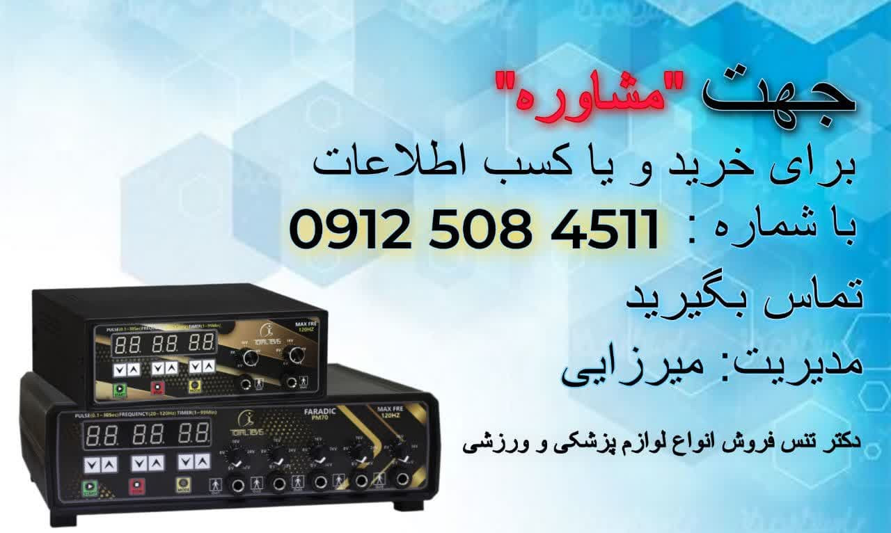 مشاوره جهت خرید