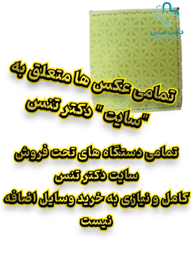 دستگاه فیزیوتراپی خانگی ۲کانال۴۰۰هرتز ارسال فوری سراسر ایران رایگان