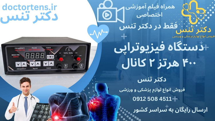 فیزیوتراپی خانگی قلم طب سوزنی مدل ۶۱۸ +دستگاه فیزیوتراپی درمانی لاغری انواع 400هرتز-120هرتز-فارادیک17برنامه-تنس13برنامه