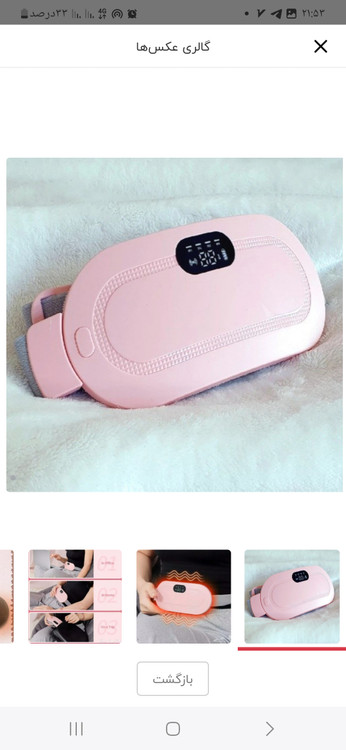 ماساژور پریودی