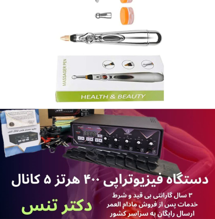 توتال تنس فیزیوتراپی ۵کانال ۱۰پد 400hz بهمراه قلم total tens