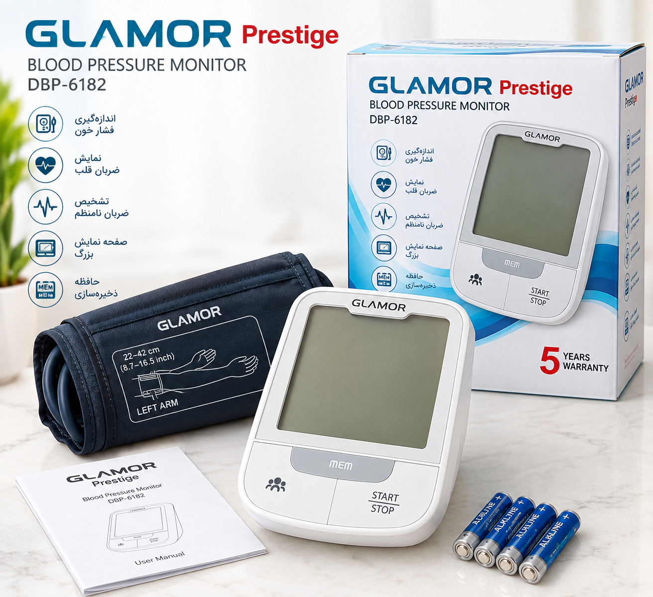 فشارسنج دیجیتال بازویی گلامور پرستیژ مدل GLAMOR Prestige DBP-6182